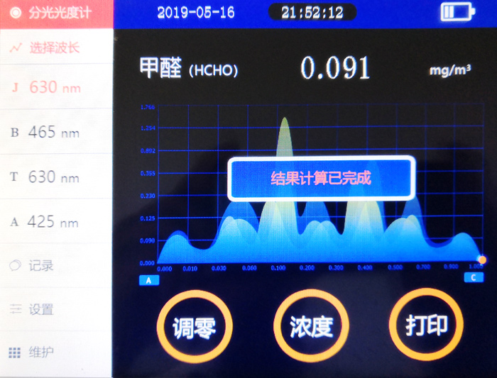 高端甲醛检测仪精准测定办公室甲醛超标问题